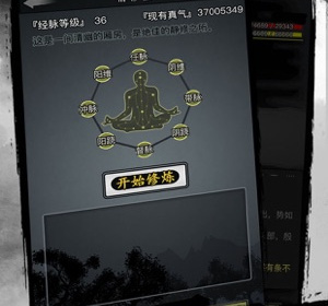 真实江湖的手游合集