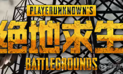 pubg兑换码免费领取一览