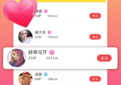 真实的相亲交友app合集