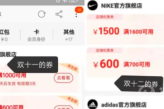 2022双十二淘宝88vip消费券一览