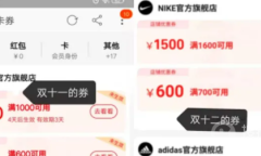 2022双十二淘宝88vip消费券一览