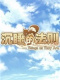 沉睡的法则