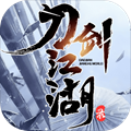 刀剑江湖录