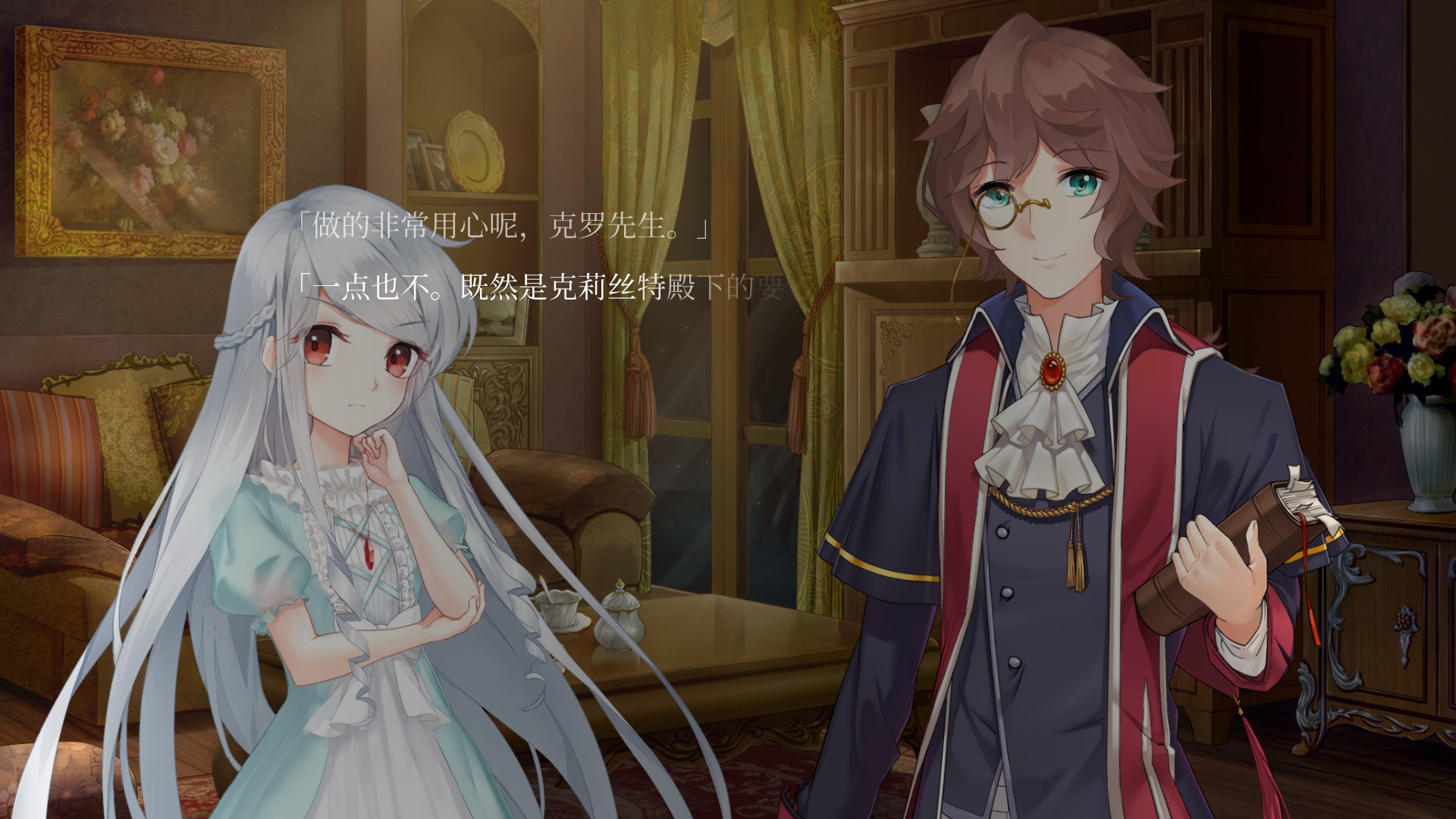 克莉丝的炎之信仰