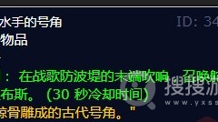 《魔兽世界》北风苔原舵手奥拉布斯任务怎么完成