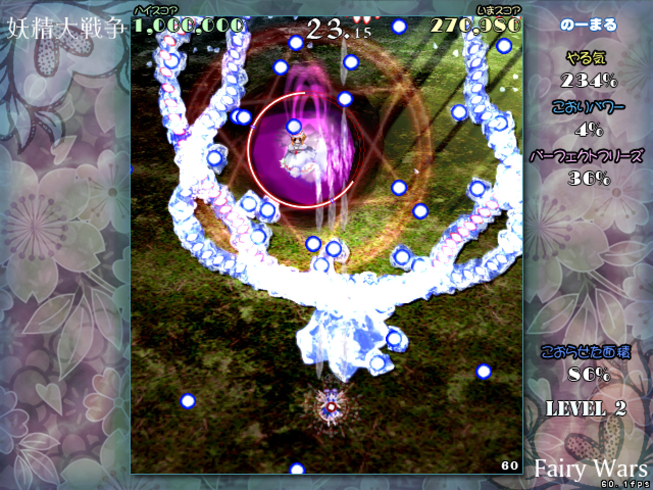 妖精大战争：东方三月精