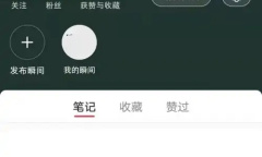 《小红书》优惠券退款教程