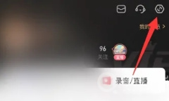 《喜马拉雅》切换账号登录教程