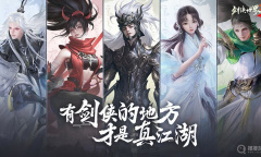 《剑侠世界3》删档测试返还福利奖励领取公告