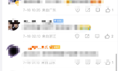 《微博》钻粉查询教程