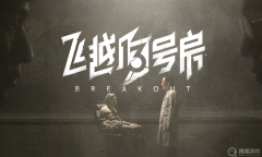 《飞越13号房》拍摄地点位置一览