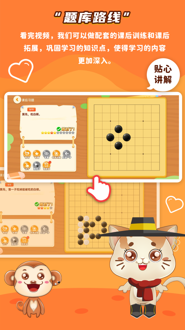 一起学围棋