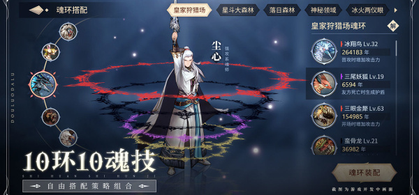 斗罗大陆斗神再临超全版本手游合集