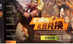 《合金弹头觉醒》微信礼包码介绍