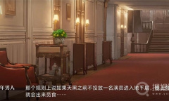 《世界之外》残酷节目全结局达成方法