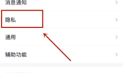《QQ》亲密关系绑定教程