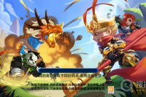 《怼怼梦三国》兑换码大全