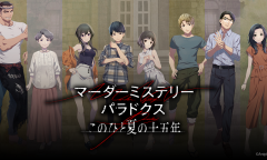 文字冒险类游戏《谋杀谜案悖论：悠悠一夏十五载》公布