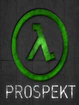 半条命2：Prospekt