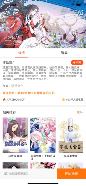 爱客漫画极速版