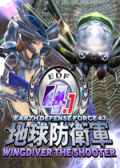 地球防卫军4.1：羽翼射手