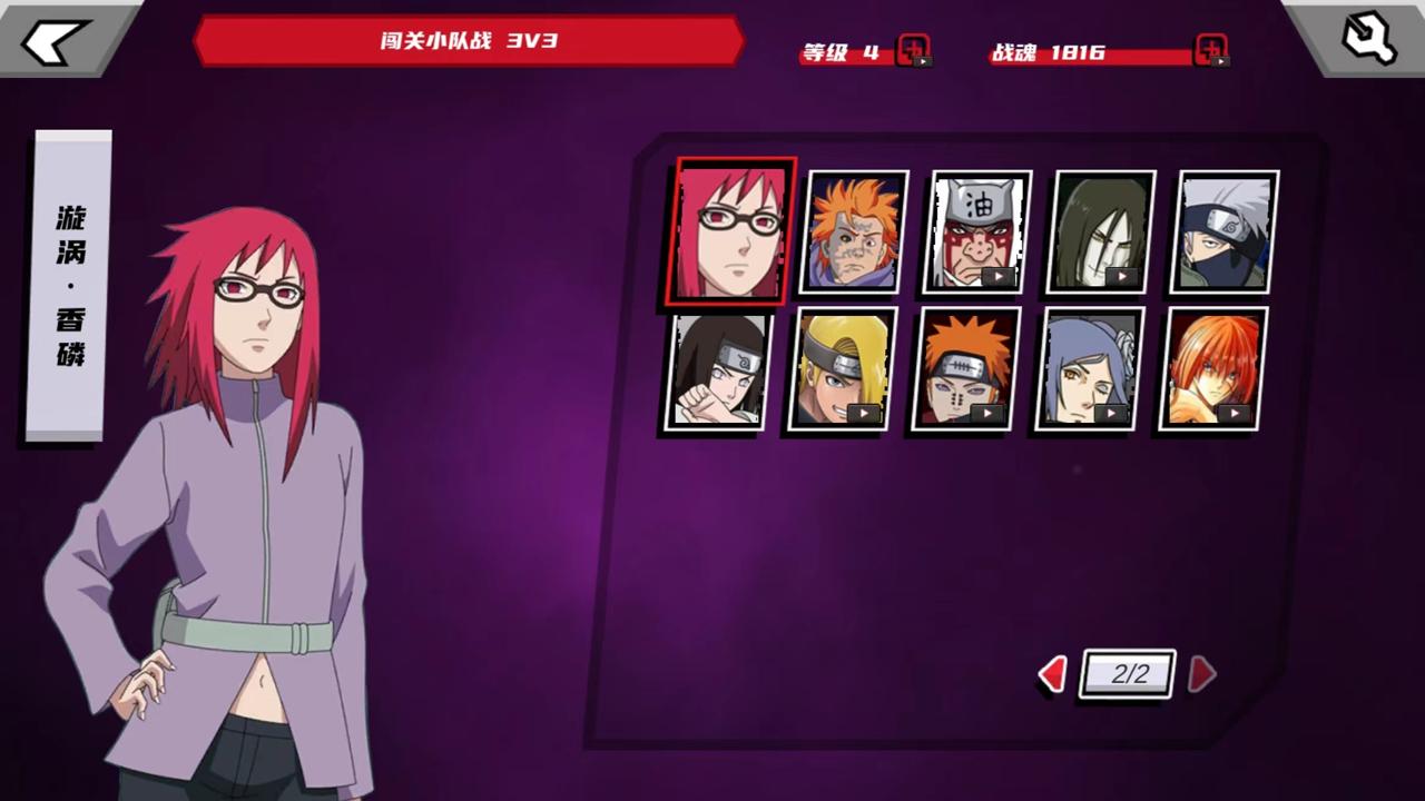 真死神VS火影绊