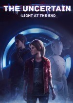 不确定性：末日光芒