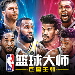 NBA篮球大师华为版