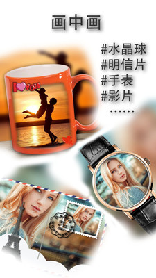 照片切图与拼图官方版4.0.4安卓版