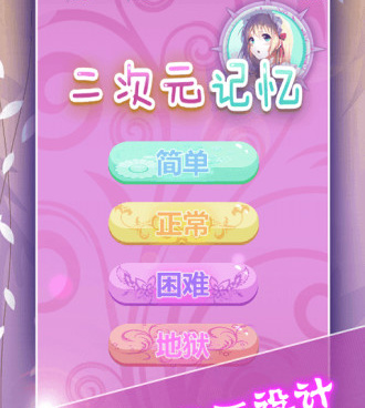 二次元养成类的手游合集