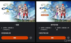 《伊苏X-北境历险》现已开启预购 不同版本内容介绍