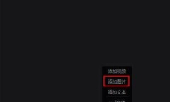 《斗鱼直播》添加图片教程