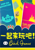 一起来玩吧！Oink Games