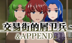 《交易街的屑卫兵》特殊俱乐部的推荐信获取攻略