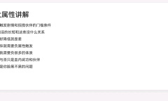 《大侠请重来》新手&进阶攻略