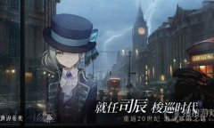 《重返未来1999》公测习题课关卡全方法