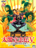 太阁立志传5