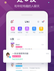 喜欢你聊天交友app合集