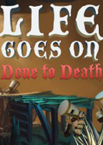 生生不息：赴死