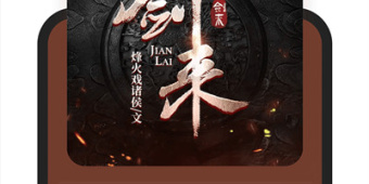 跟酷我畅听差不多的