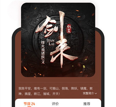 跟酷我畅听差不多的app合集