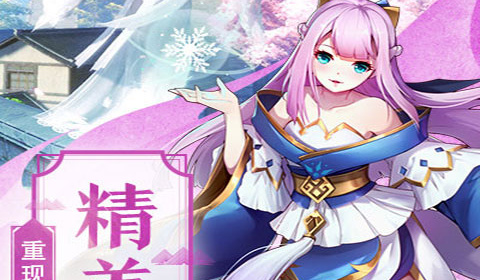 动作仙侠手游合集