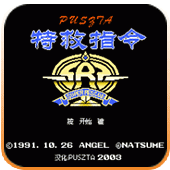 特救指令(主角无限血量)