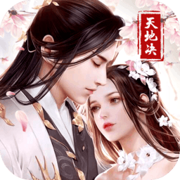 天地决qq游戏大厅版