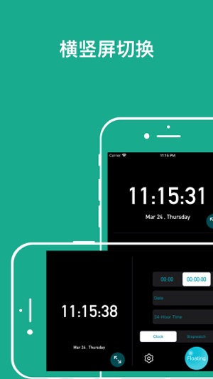 悬浮时钟2024版