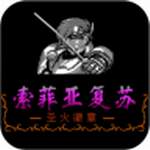 火焰纹章普通版