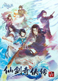 仙剑奇侠传6