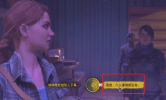 《消逝的光芒2》黑寡妇怎么选