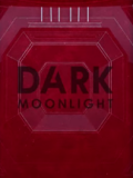 暗黑月光