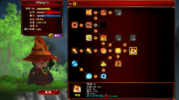 魔法年代：最后守护者